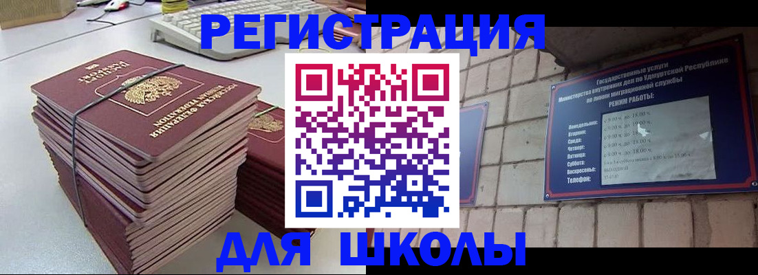 временная регистрация 2025 в Советске