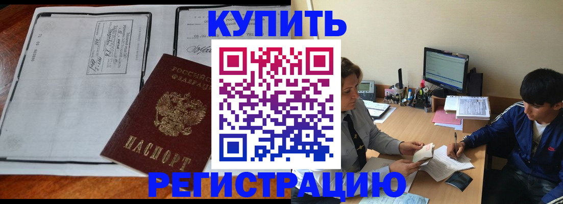 прописка для кредита в Советске