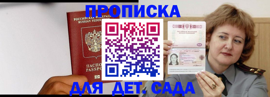 миграционный учет в Советске