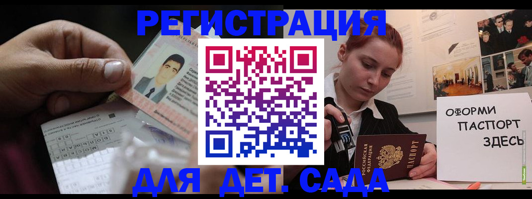 временная регистрация гарантия в Советске