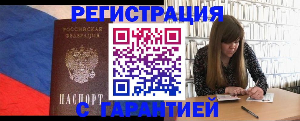 временная регистрация в квартире в Советске