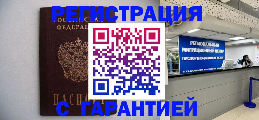 пропишу в квартире в Советске