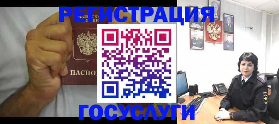 прописка в Советске