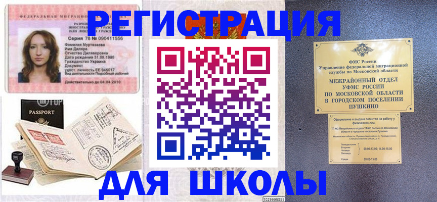 временная регистрация госуслуги в Советске